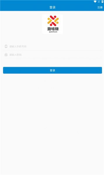 趣嘻赚