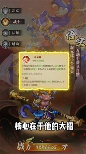 猎魂之心手游