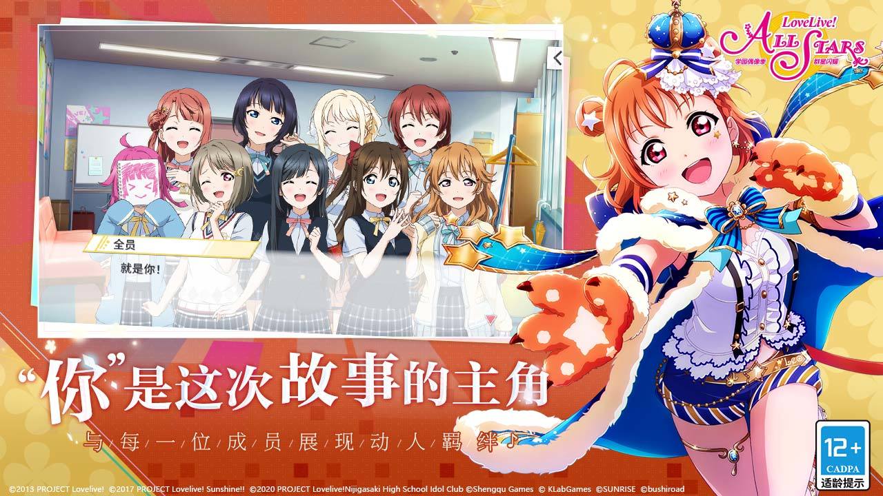 学园偶像季群星闪耀一周年