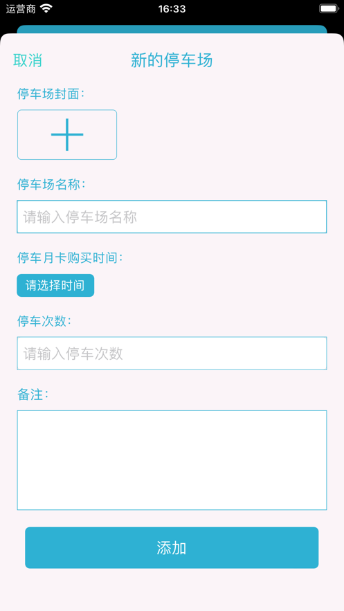 二手车出入纪