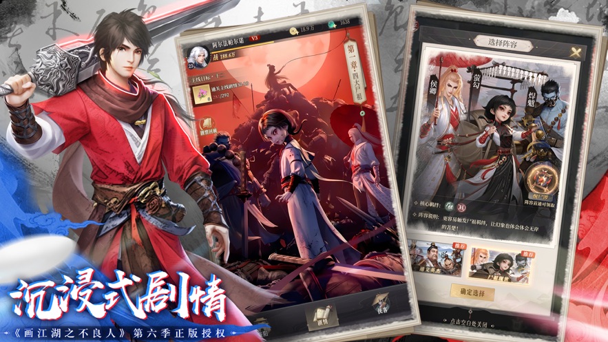 新不良人国际版