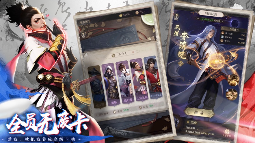 新不良人国际版