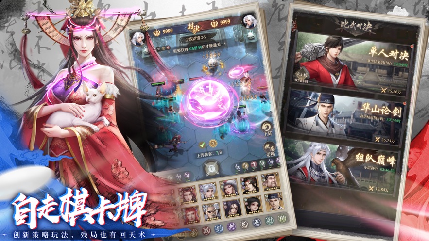 新不良人国际版