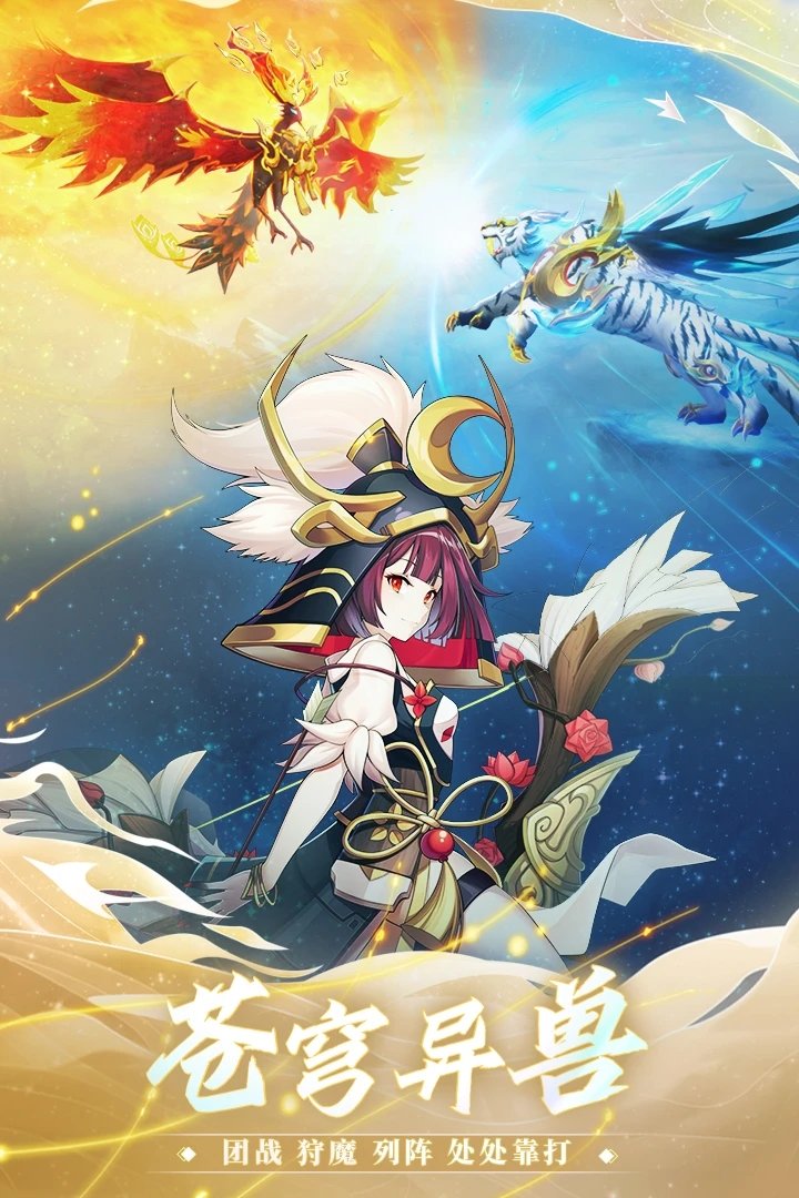 万灵山海之境九游版