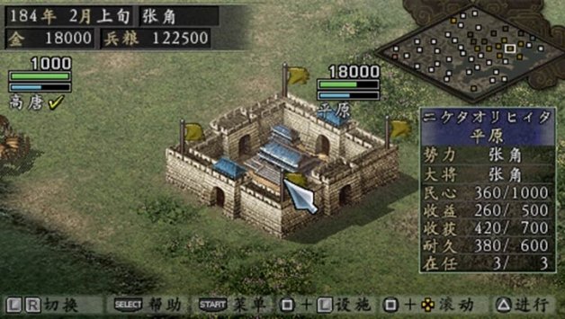 单机游戏三国志9手机版