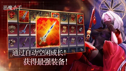 恶魔杀手游戏