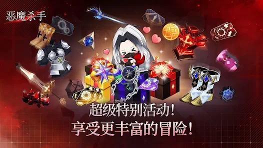 恶魔杀手游戏