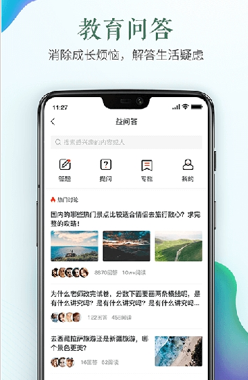 安全教育平台家长版