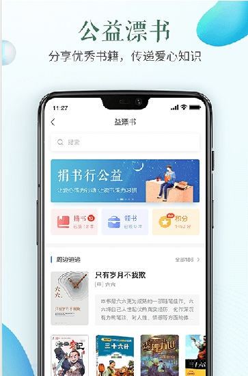 安全教育平台家长版
