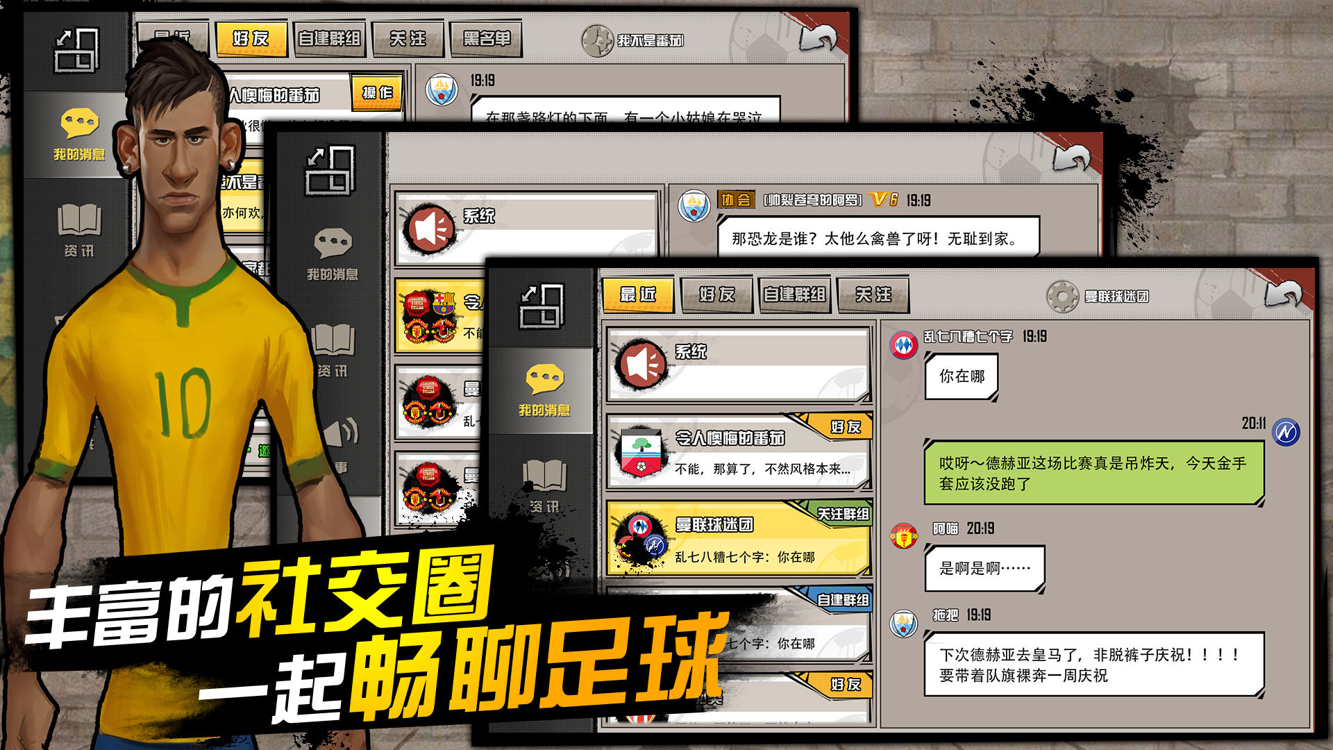 巅峰冠军足球手游