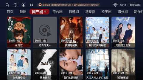 超级云影