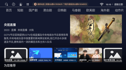 超级云影