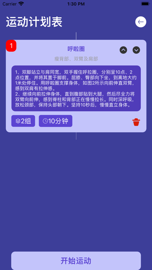 圆圈块快转