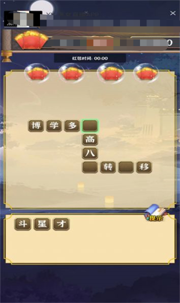 快拼成语游戏