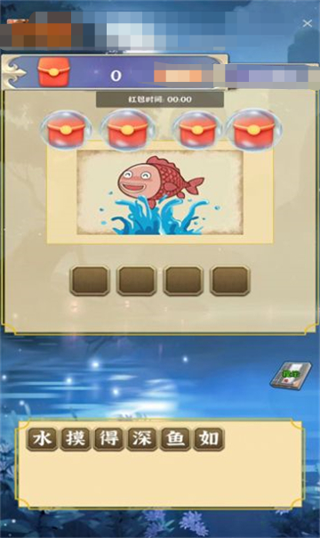 快拼成语游戏