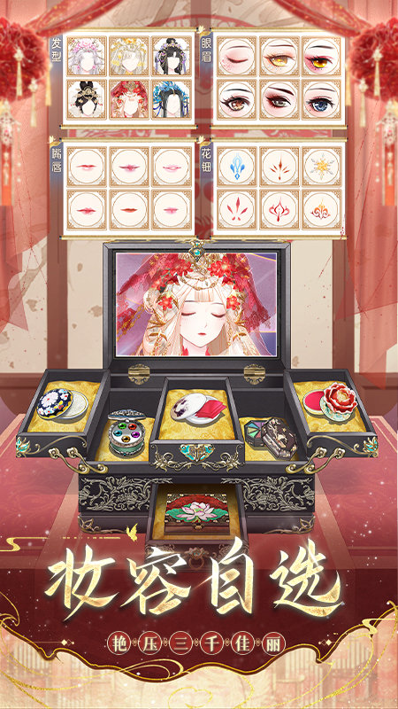 盛世芳华安卓版