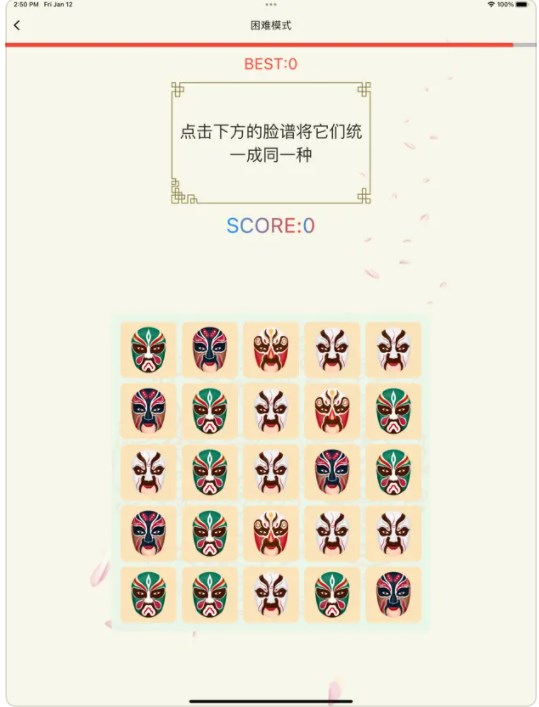 脸谱快快变