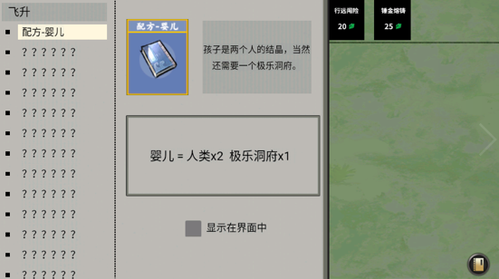 堆叠修仙记免费版
