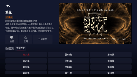 锐星云视听
