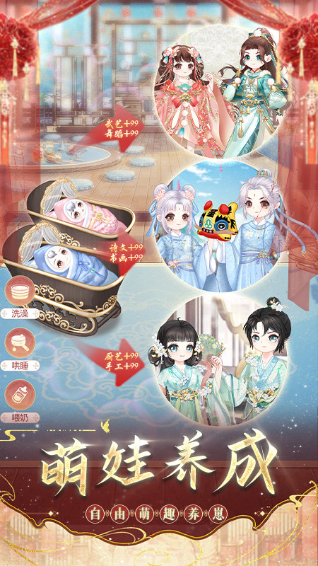 盛世芳华安卓版