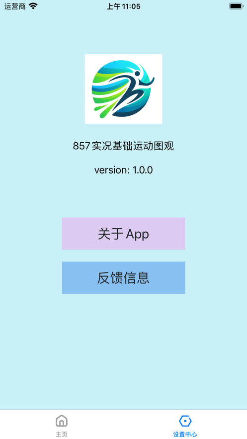 857实况基础运动图观