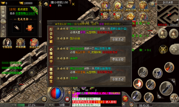 水墨180合击官方版