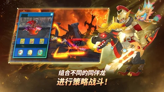 德拉古恩拉伊德养成游戏