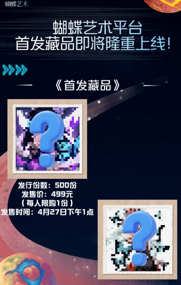 蝴蝶动漫艺术