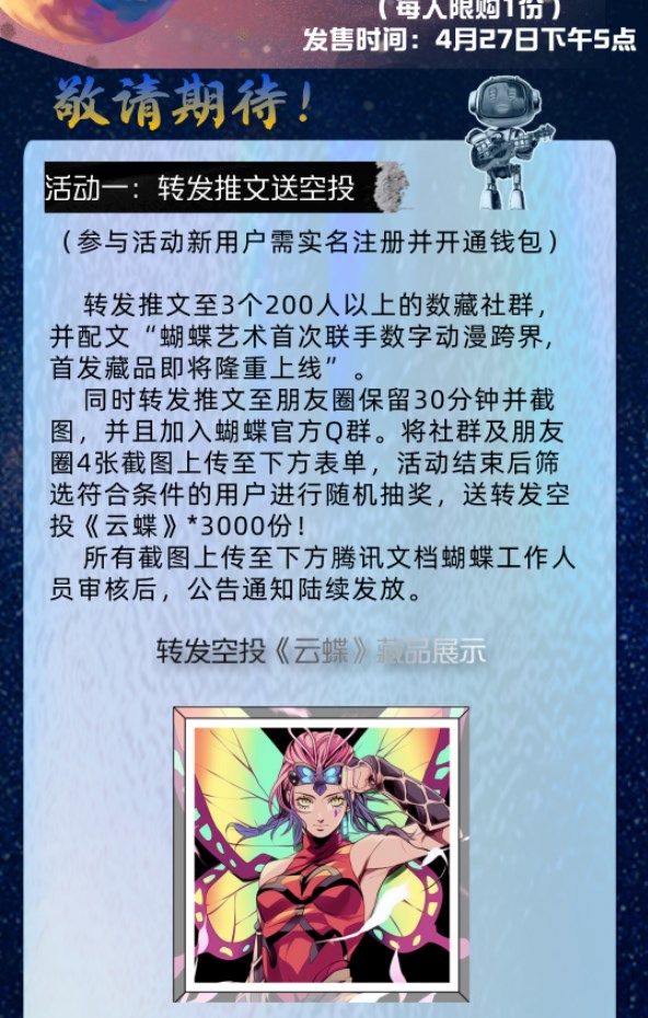 蝴蝶动漫艺术
