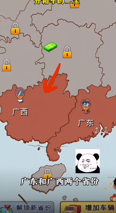开箱车的二宝免广告