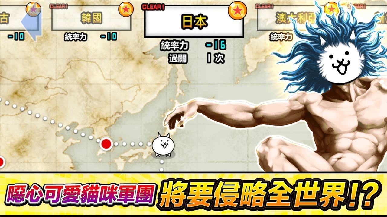 猫咪大战争修改器版