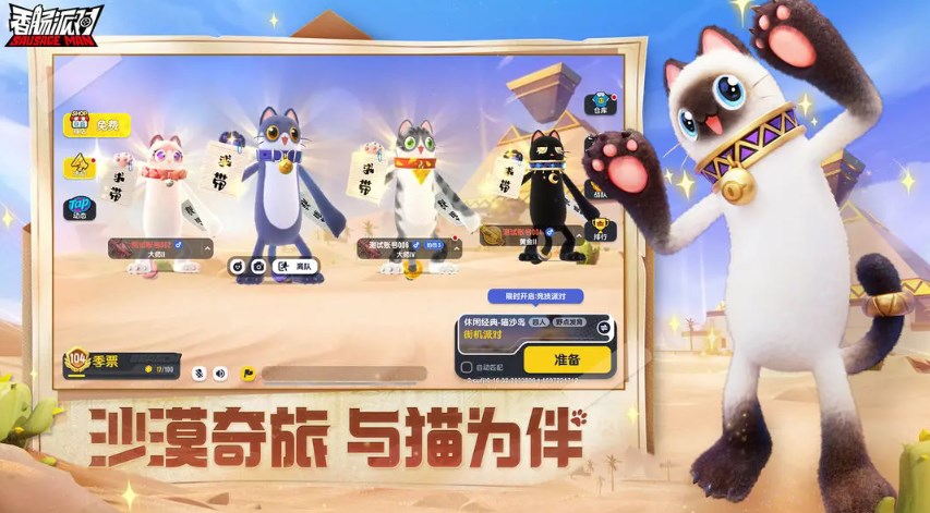 香肠派对神龙降世版本