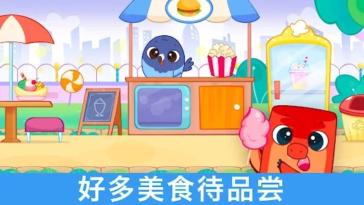 比比的游乐园游戏