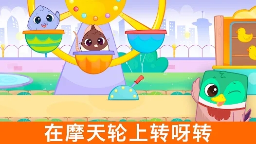 比比的游乐园游戏