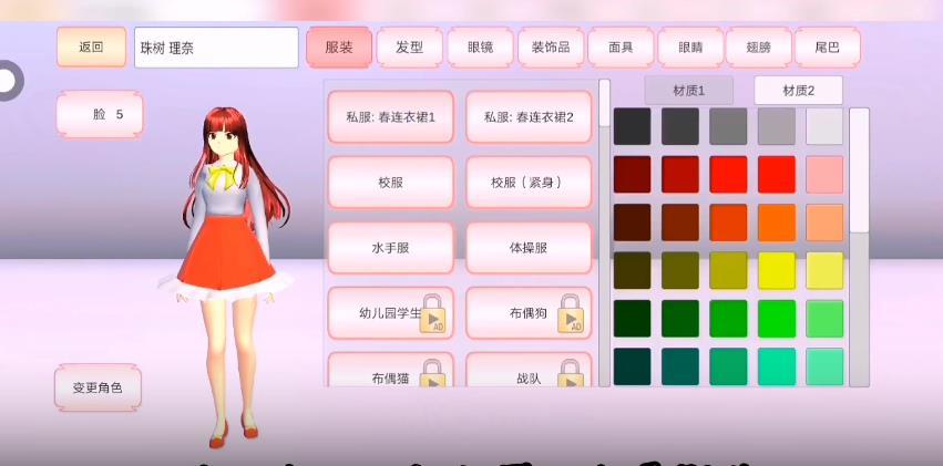 樱花校园模拟器破解版2023