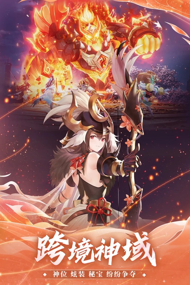 万灵山海之境九游版