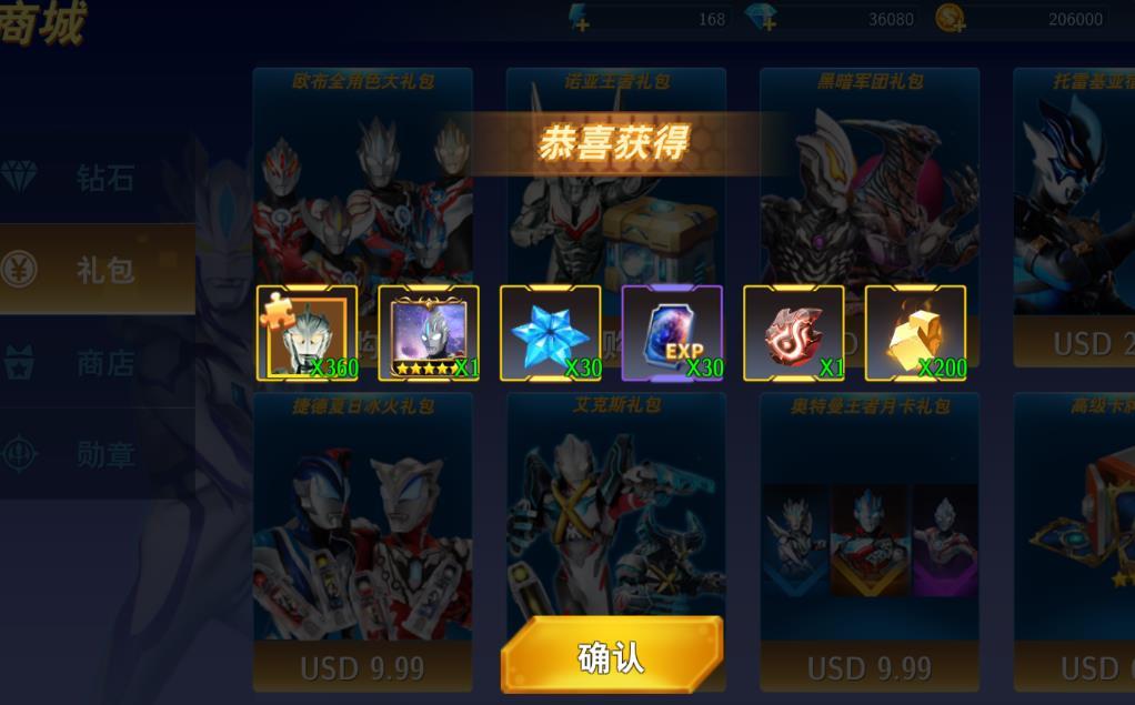 奥特曼之格斗超人无限钻石无限金币