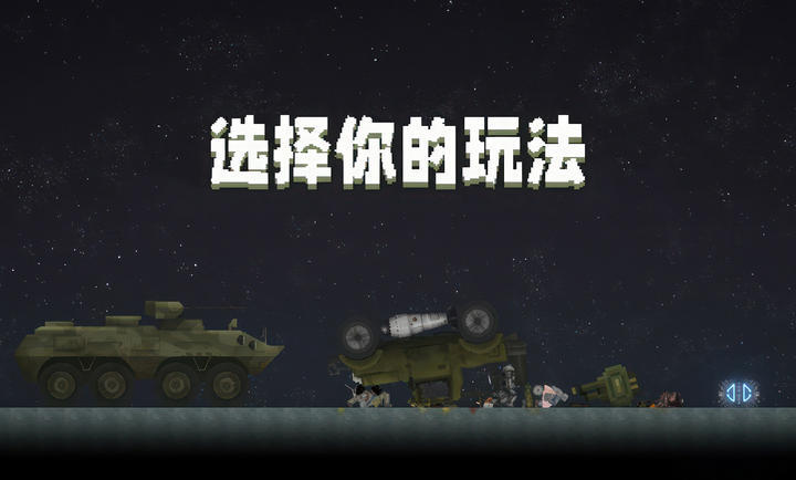 甜瓜游乐场着色模组