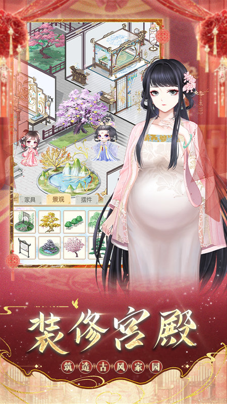 盛世芳华安卓版