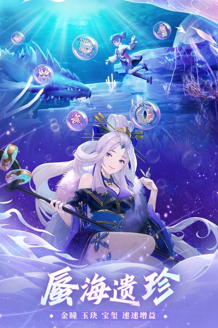 万灵山海之境九游版