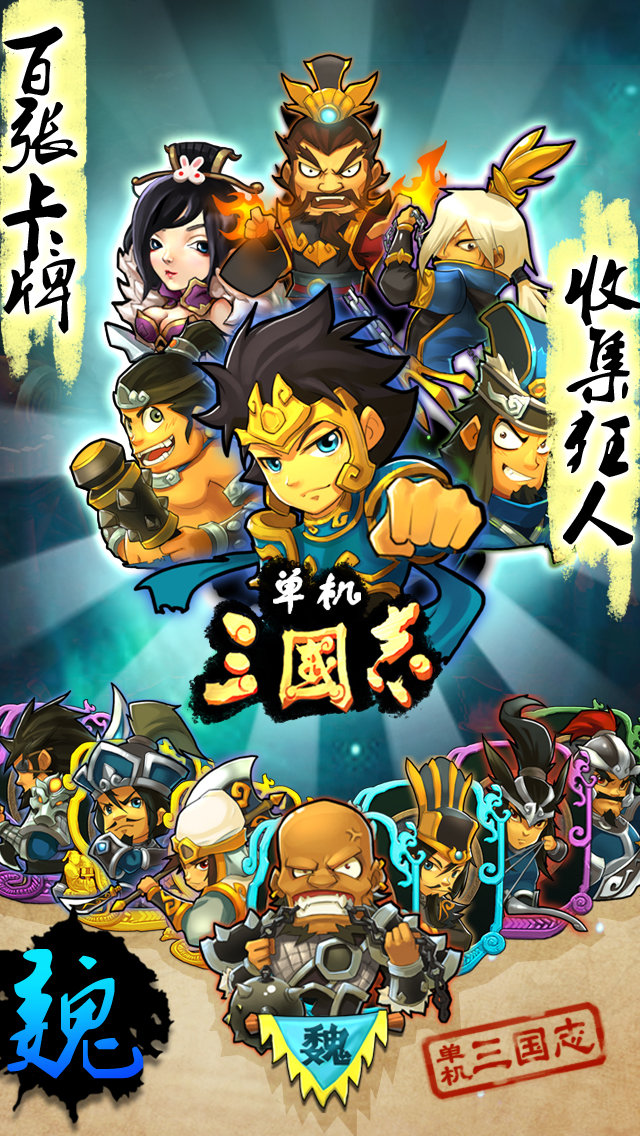 幻想三国志1免安装