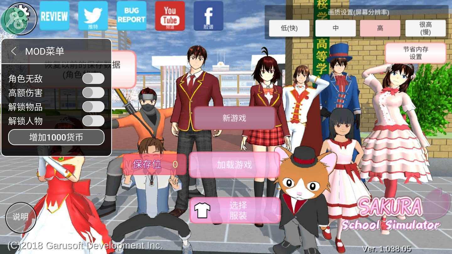 樱花校园模拟器全部衣服解锁版