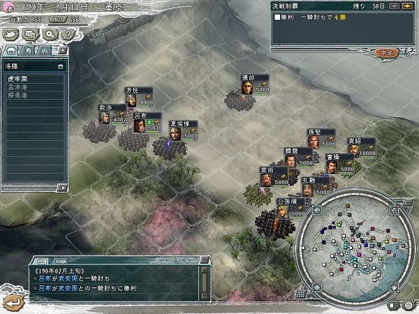 三国志11加强版安卓版