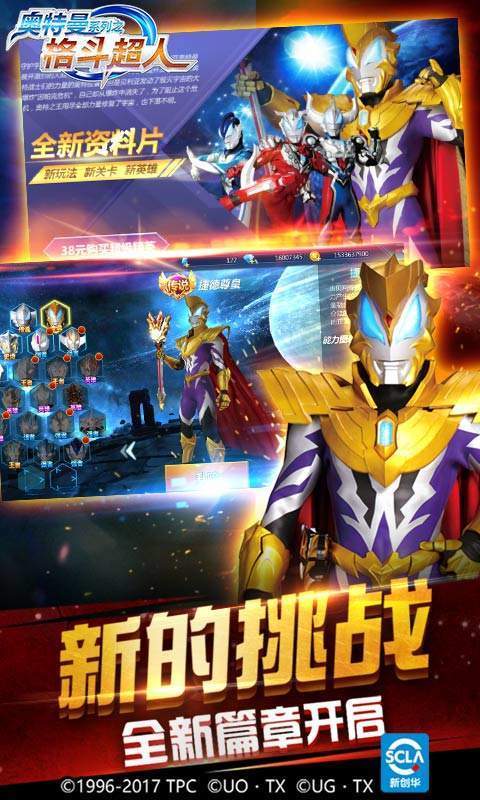 奥特曼之格斗超人无限钻石无限金币