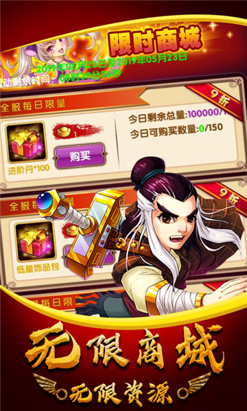 武侠群英传手游