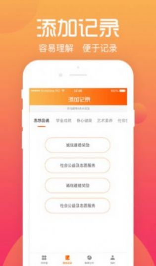 青柠交友最新版本