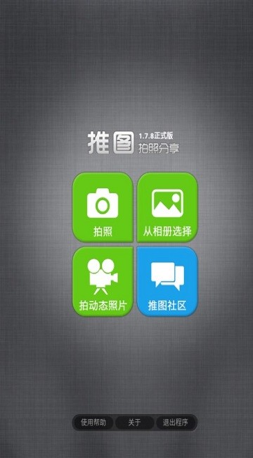 推图官方推图
