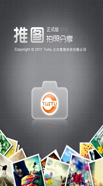 推图官方推图