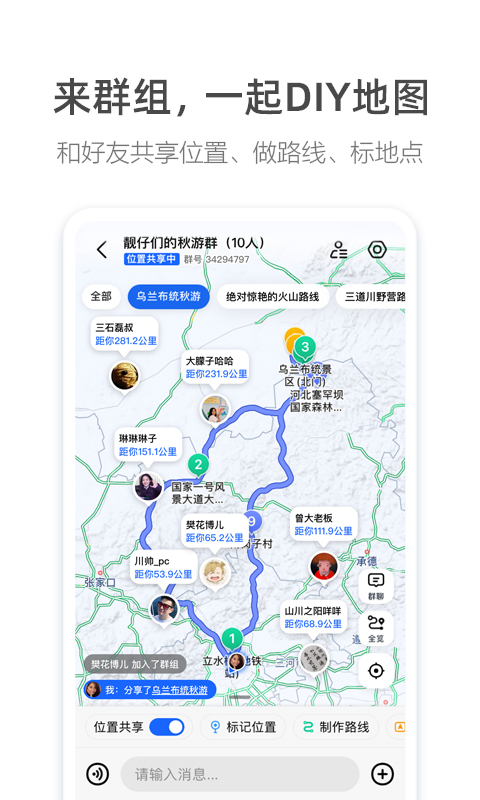 高德地图车机版2024最新版