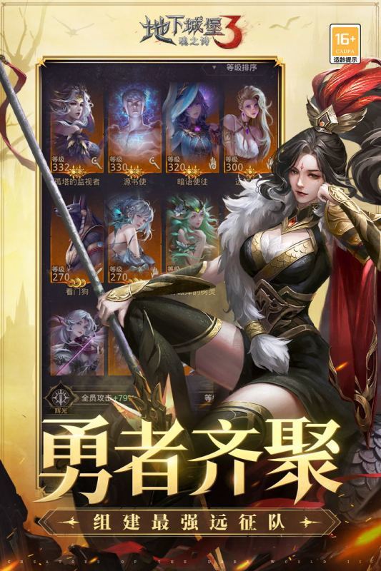 地下城堡3魂之诗手游